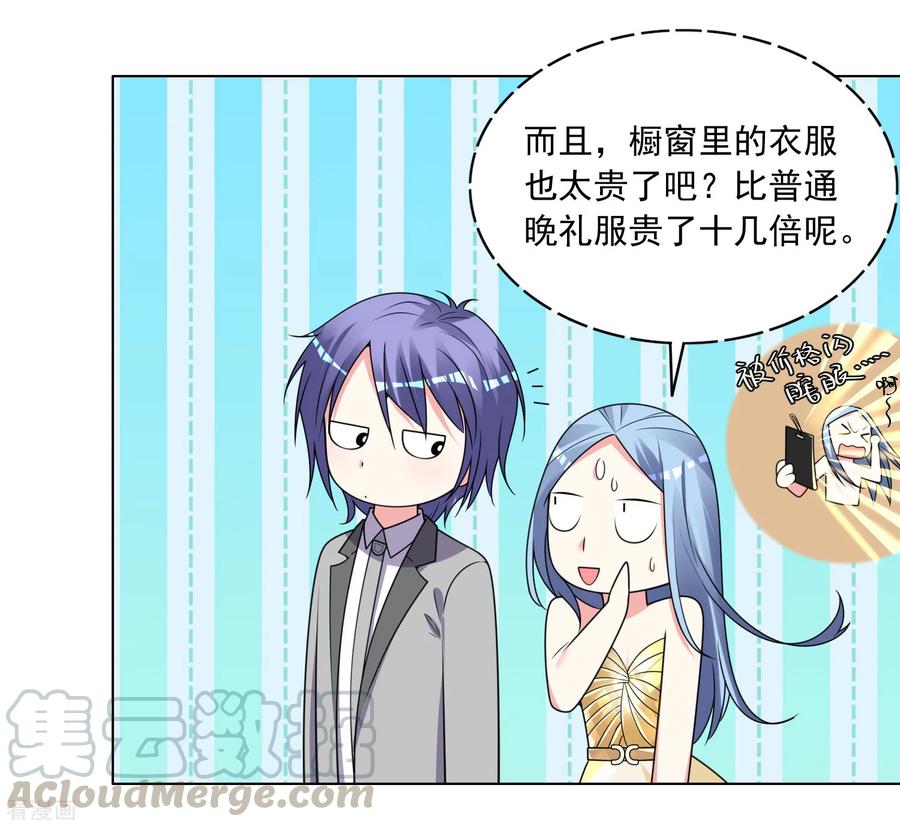 我被总裁黑上了！297话