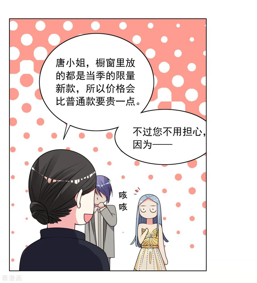 我被总裁黑上了！297话