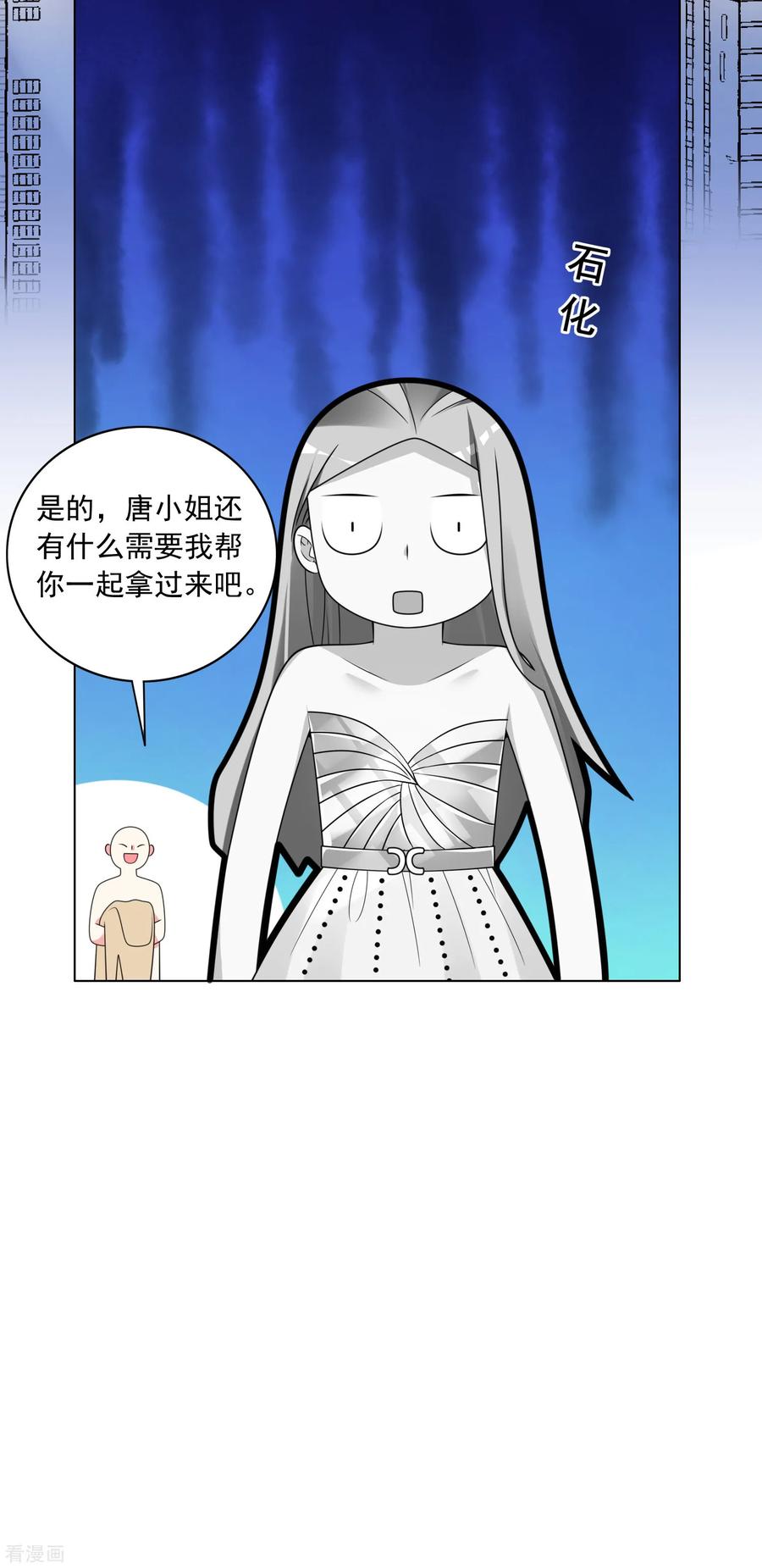 我被总裁黑上了！297话