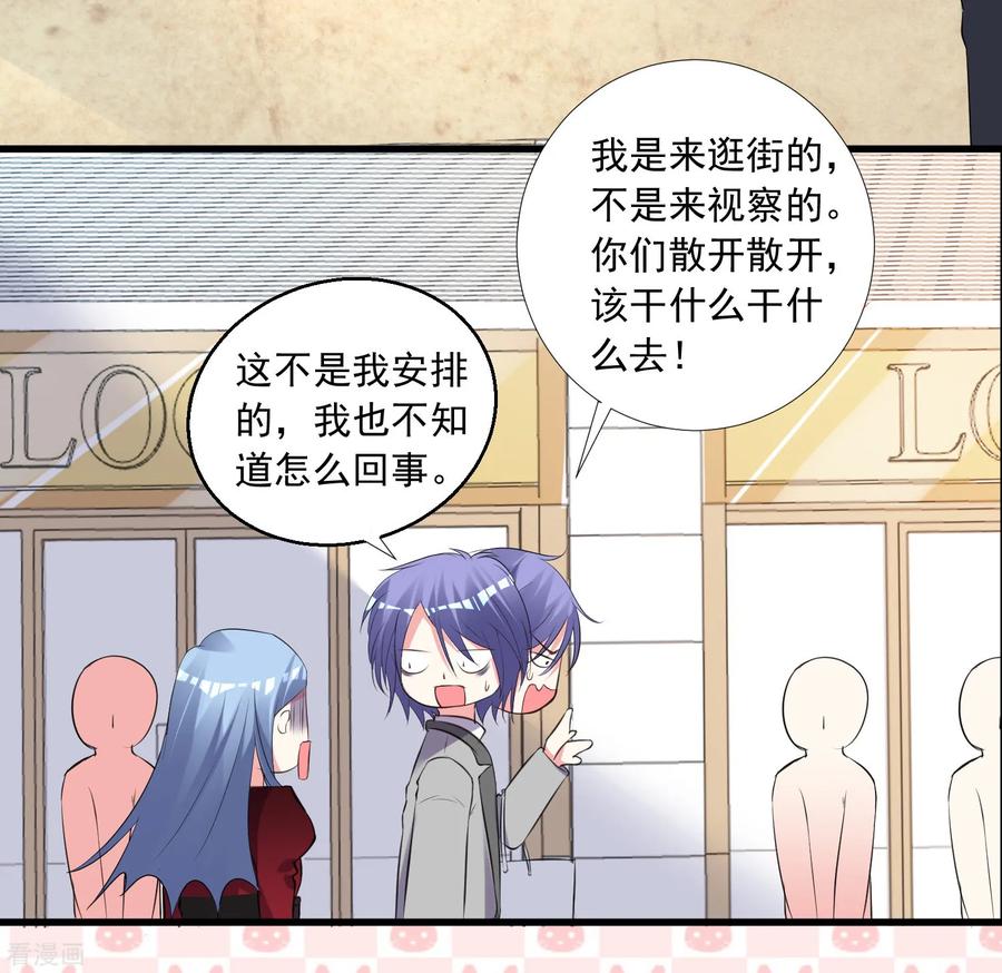我被总裁黑上了！297话