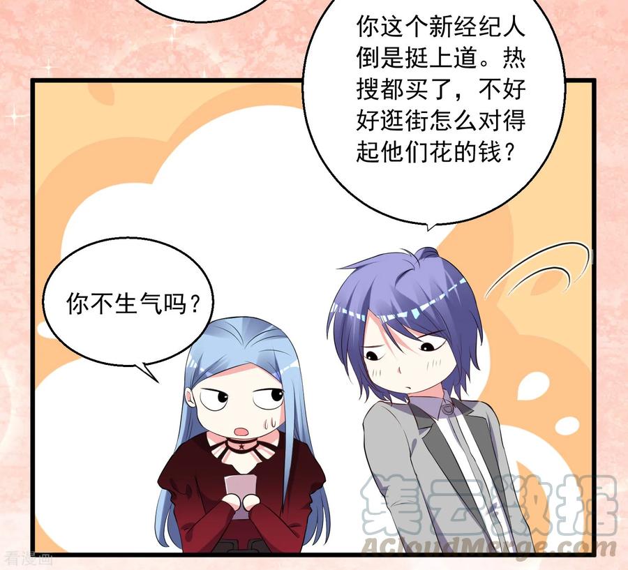 我被总裁黑上了！297话