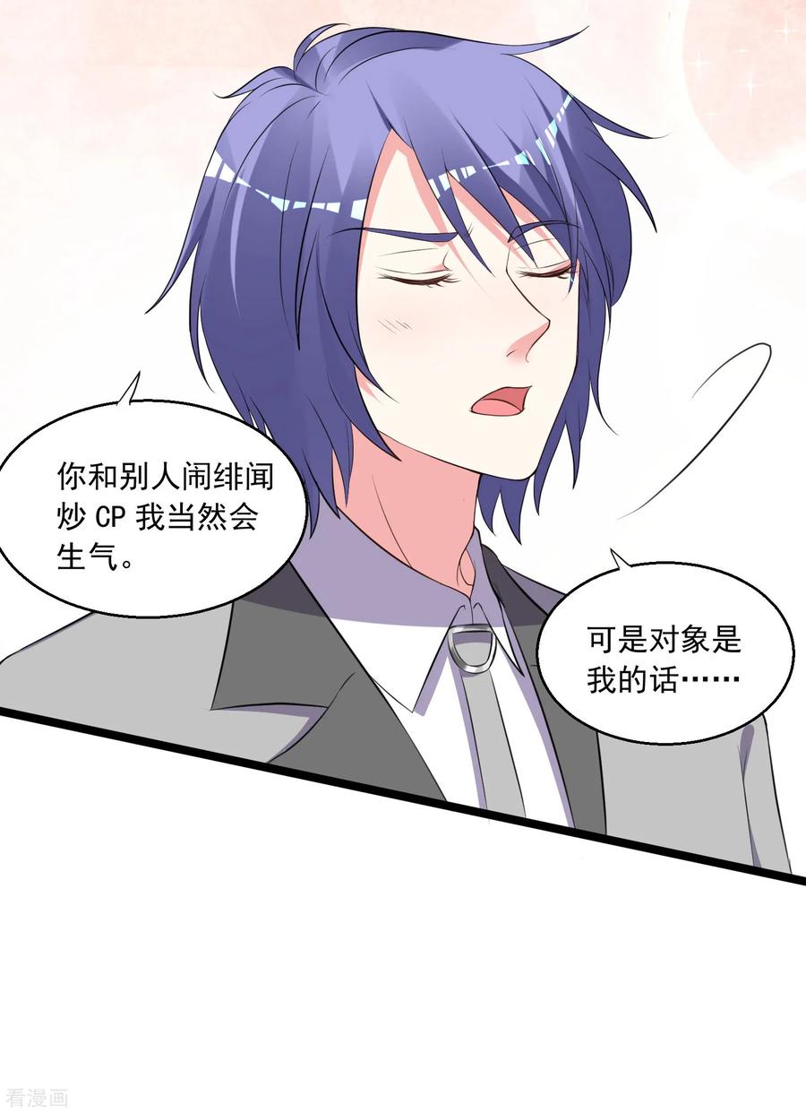 我被总裁黑上了！297话