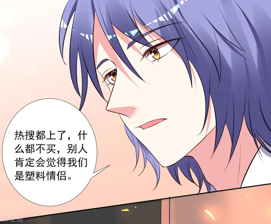 我被总裁黑上了！297话