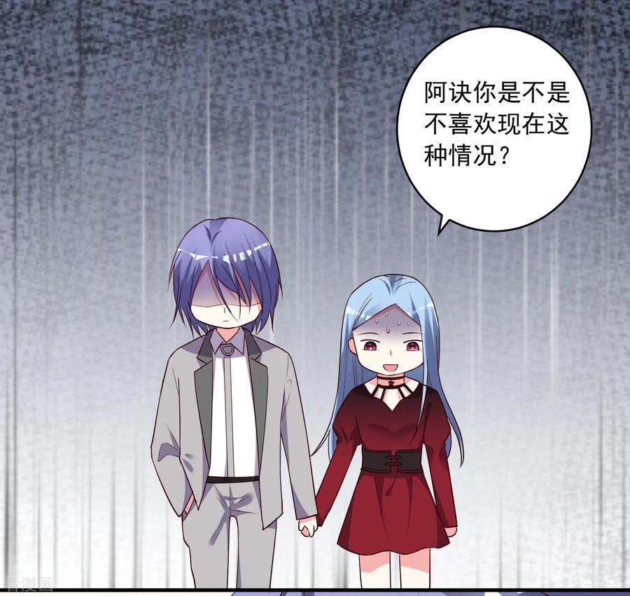 我被总裁黑上了！297话