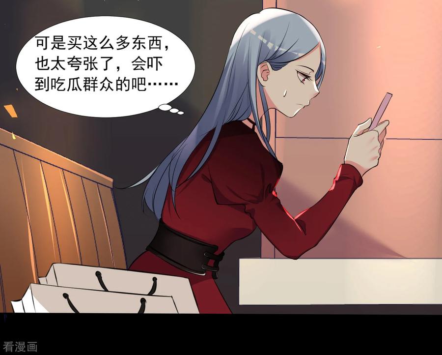 我被总裁黑上了！297话