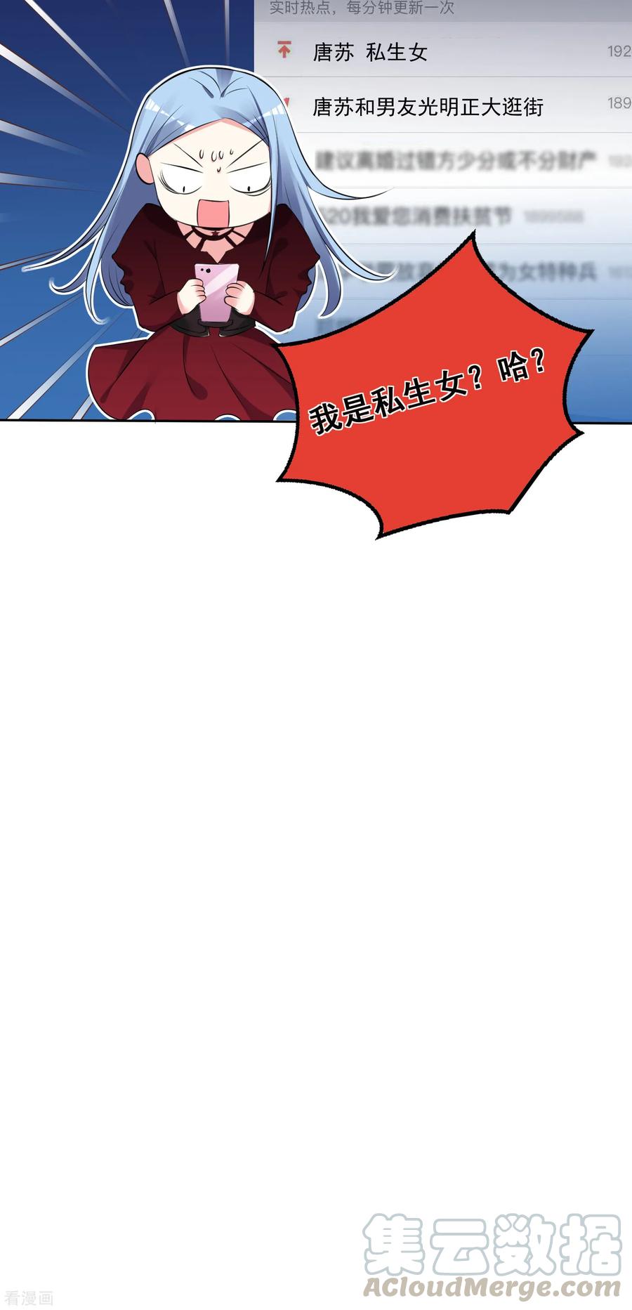 我被总裁黑上了！297话