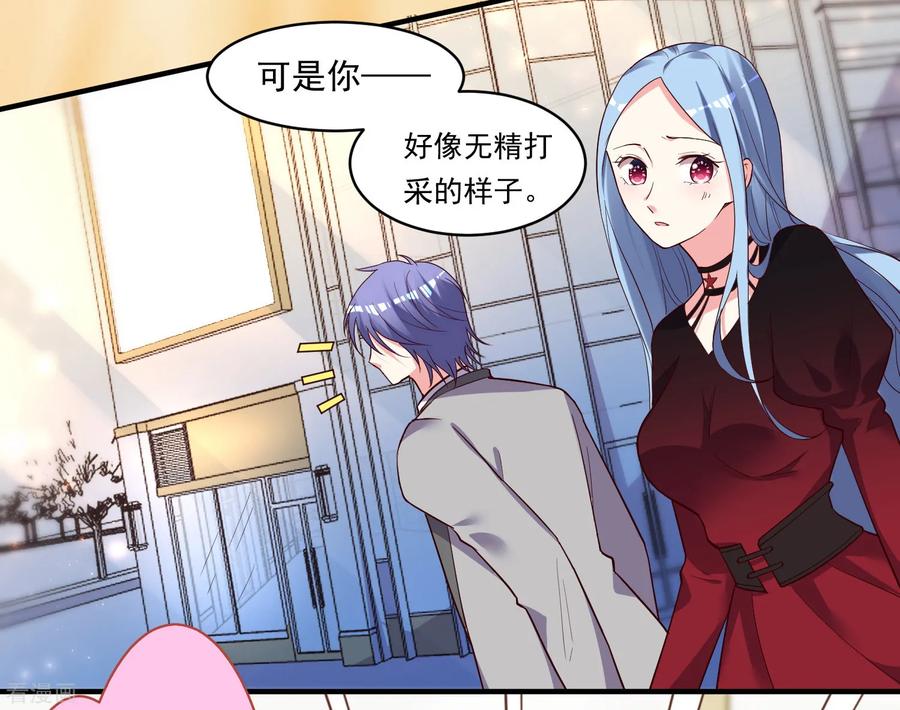 我被总裁黑上了！297话