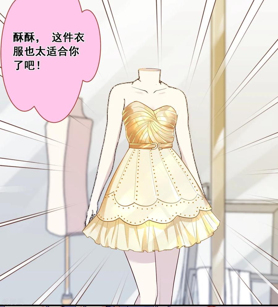 我被总裁黑上了！297话