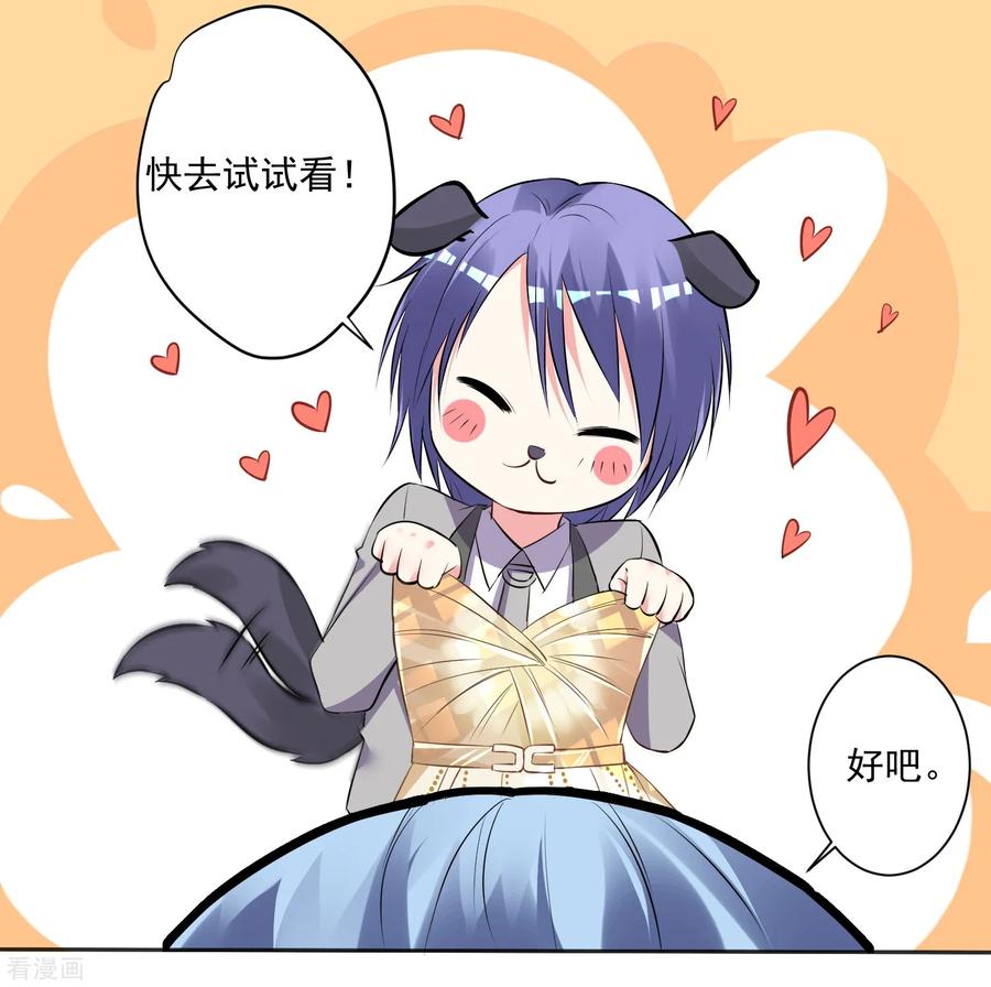 我被总裁黑上了！297话