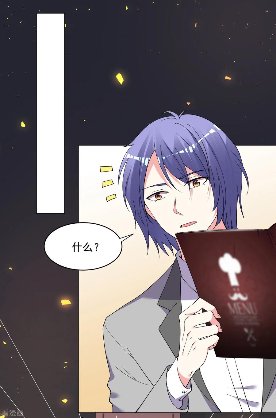 我被总裁黑上了！298话