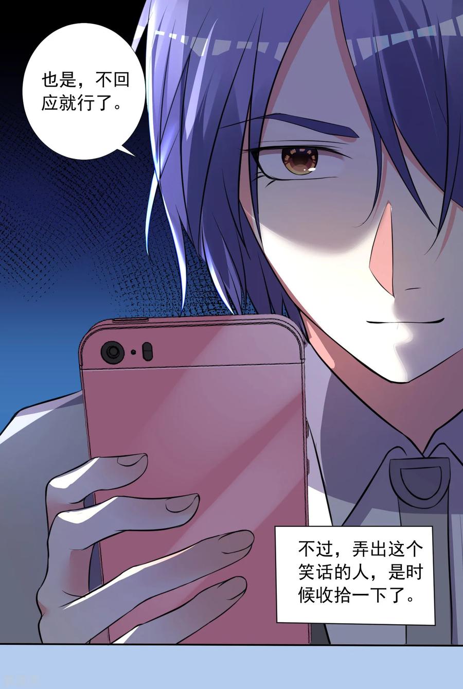 我被总裁黑上了！298话