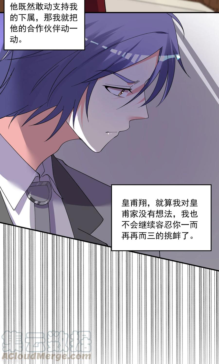 我被总裁黑上了！298话