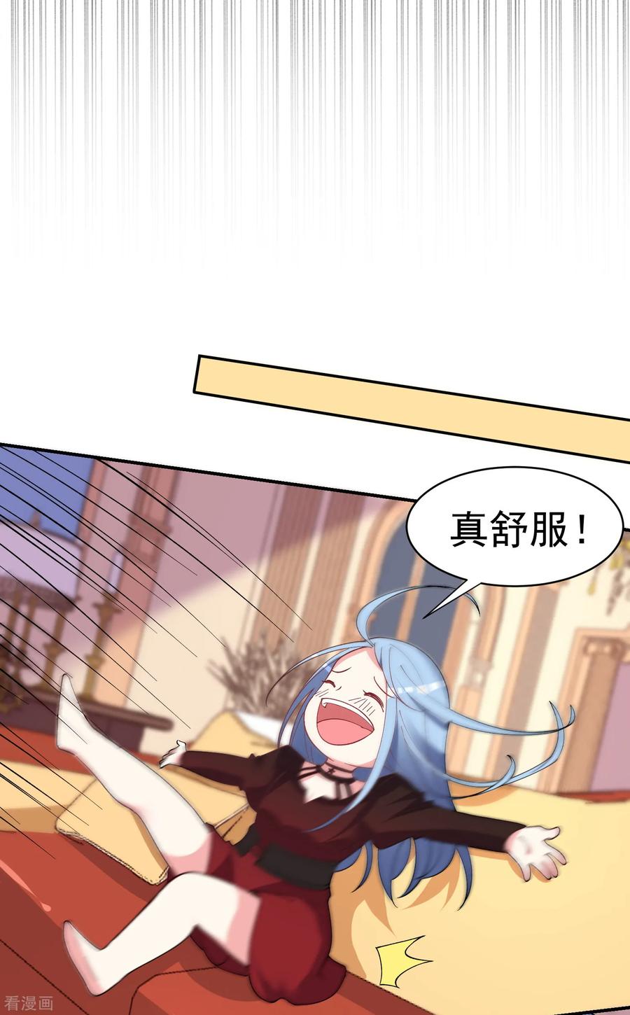 我被总裁黑上了！298话