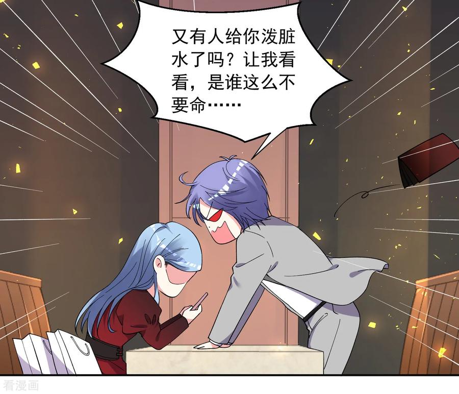 我被总裁黑上了！298话