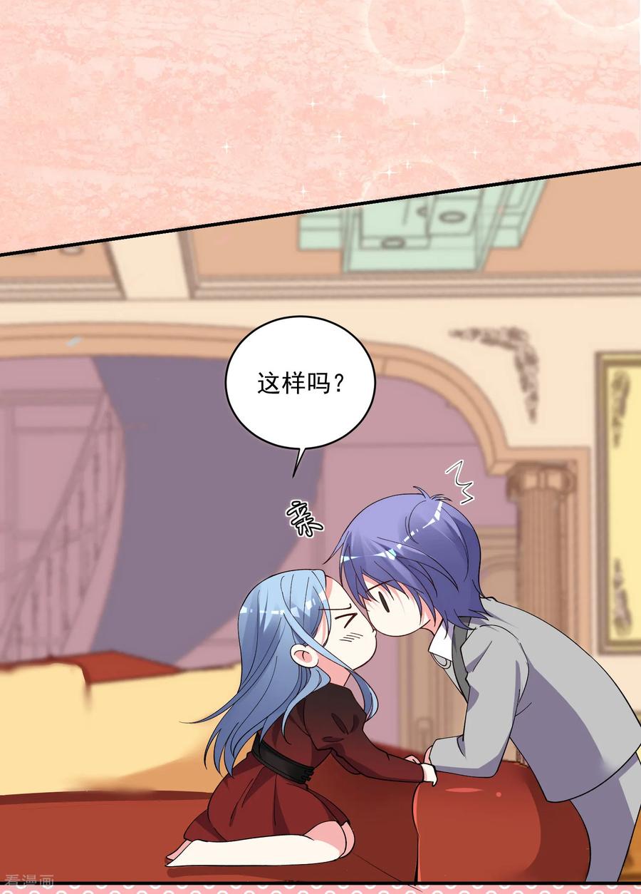 我被总裁黑上了！298话