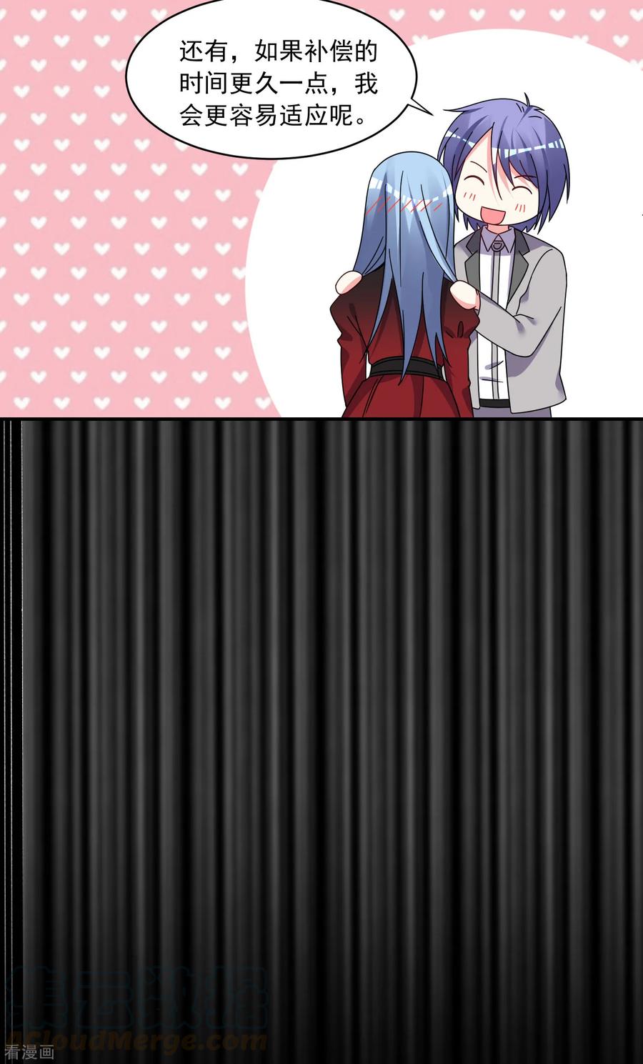 我被总裁黑上了！298话