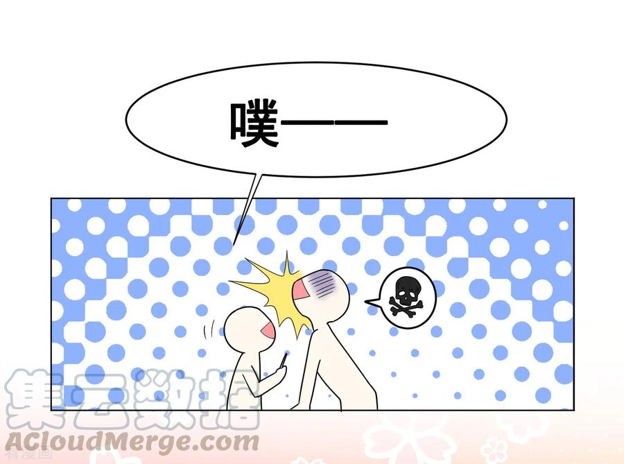 我被总裁黑上了！298话