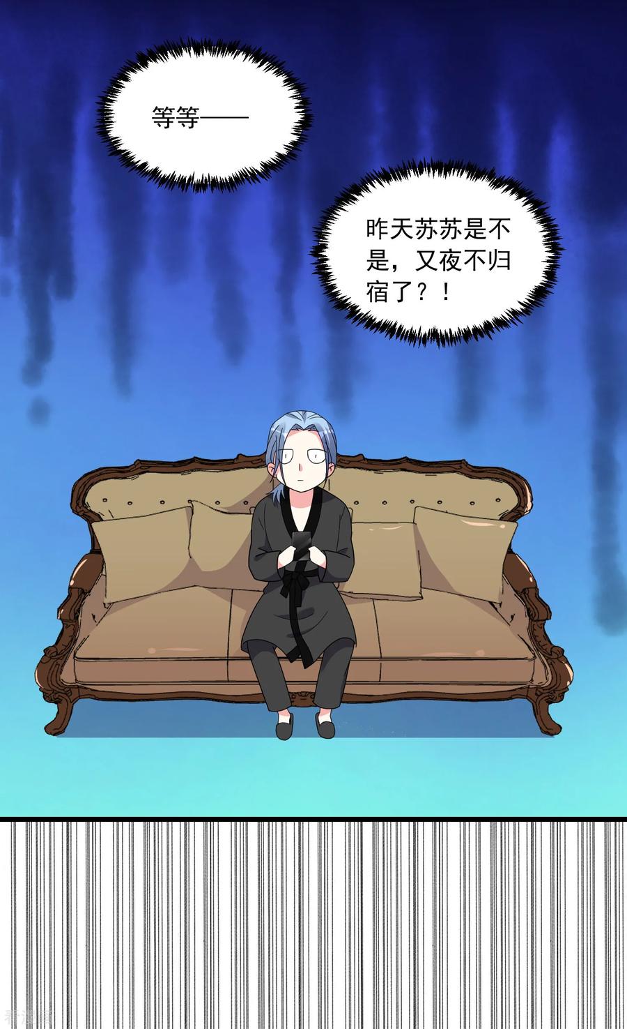 我被总裁黑上了！299话