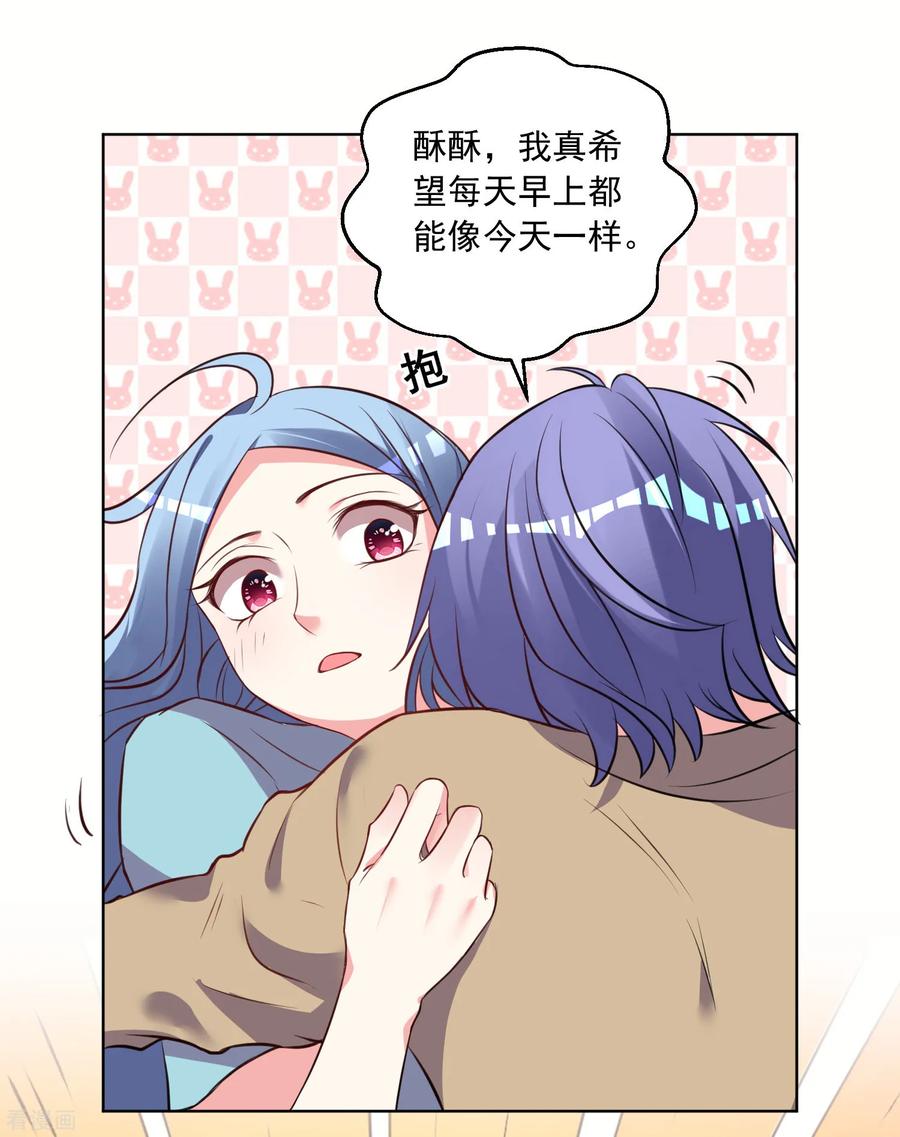 我被总裁黑上了！299话