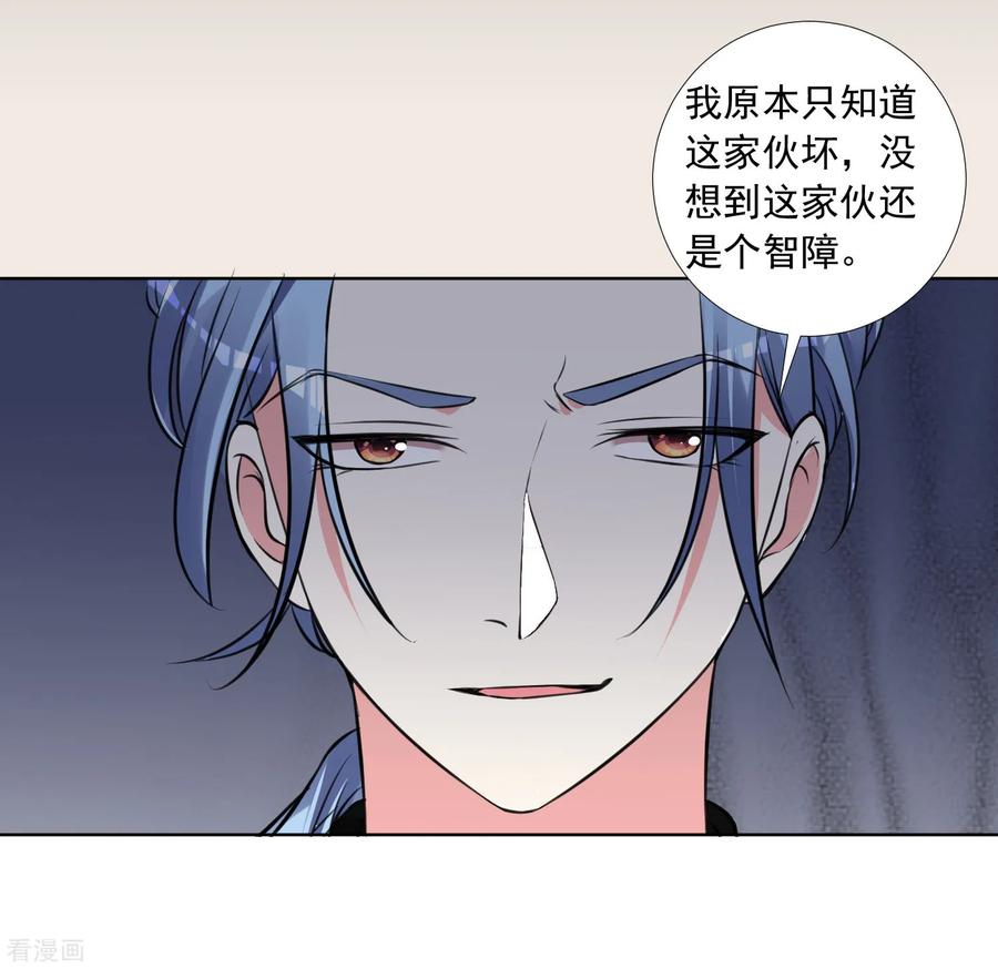 我被总裁黑上了！299话