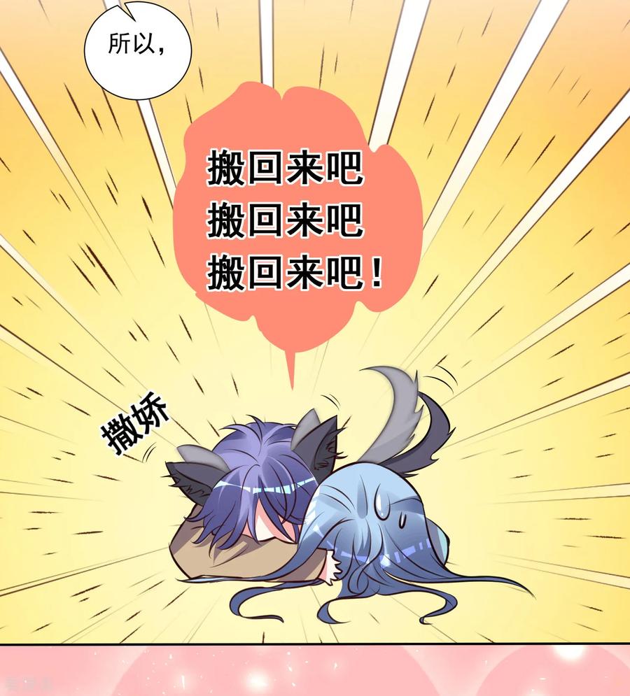 我被总裁黑上了！299话