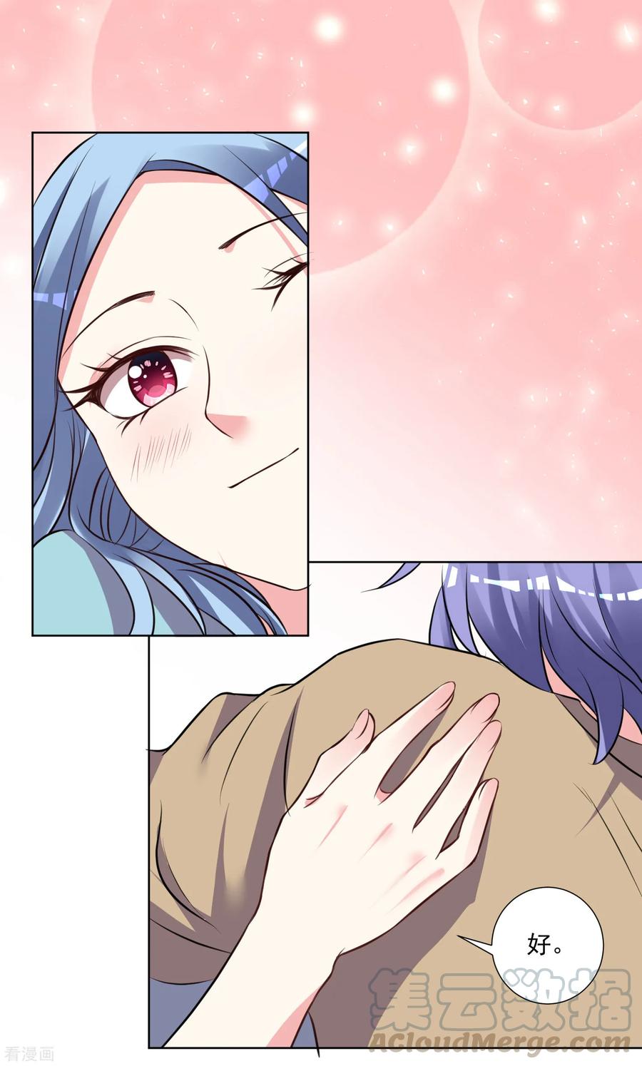 我被总裁黑上了！299话