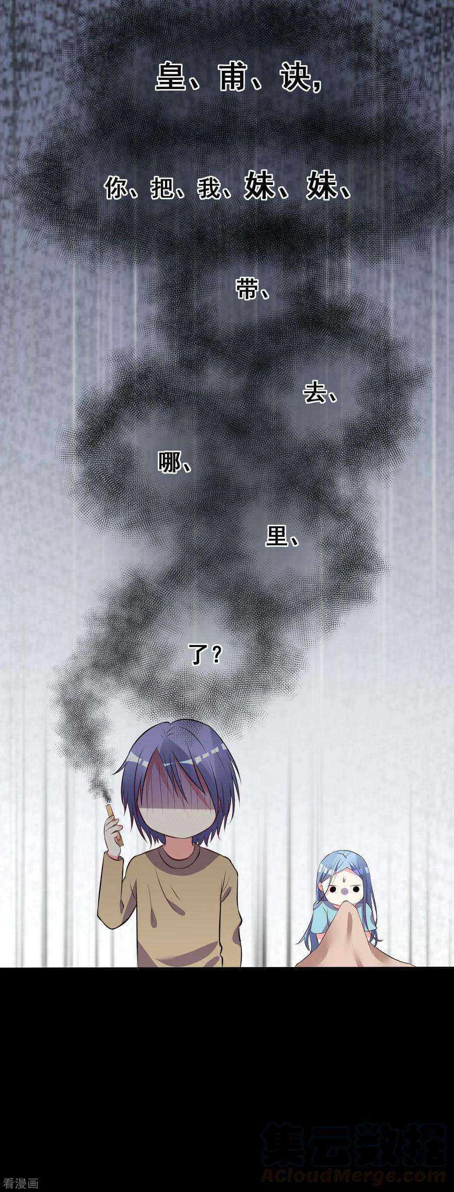 我被总裁黑上了！299话