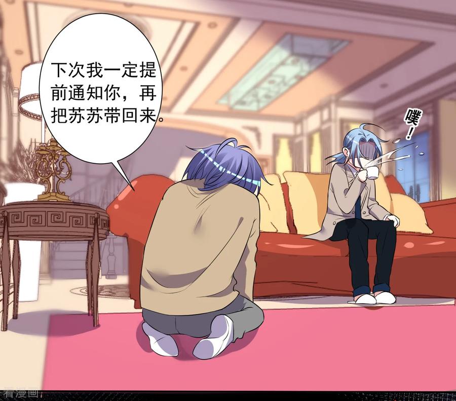 我被总裁黑上了！299话