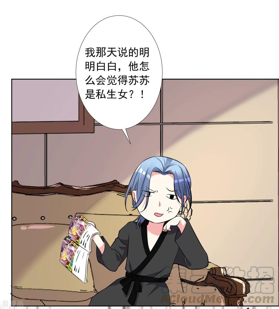 我被总裁黑上了！299话