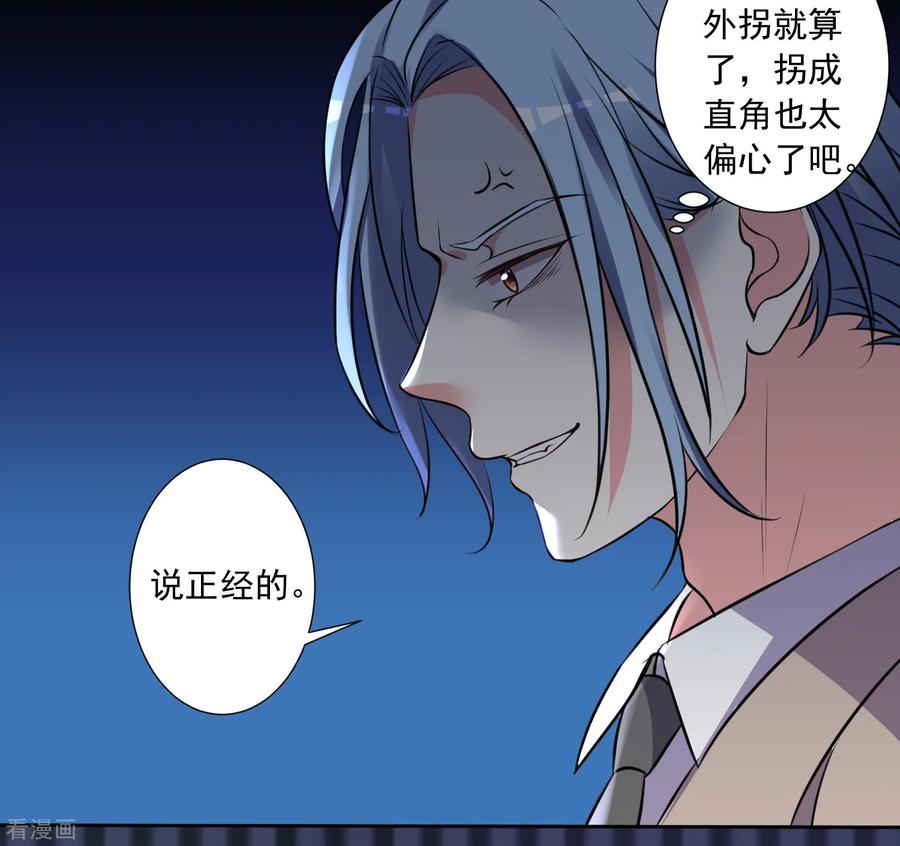 我被总裁黑上了！299话