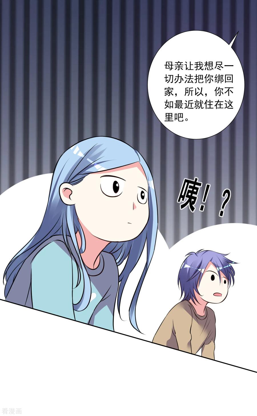 我被总裁黑上了！299话