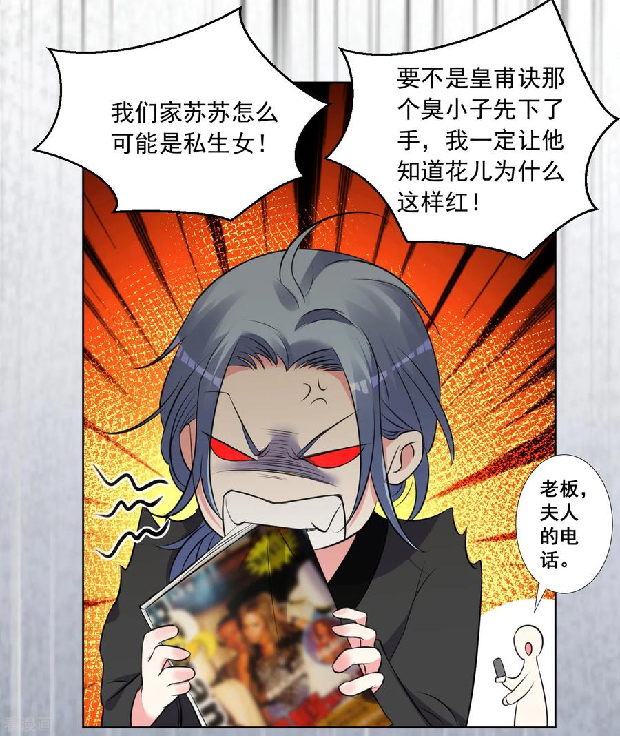 我被总裁黑上了！299话