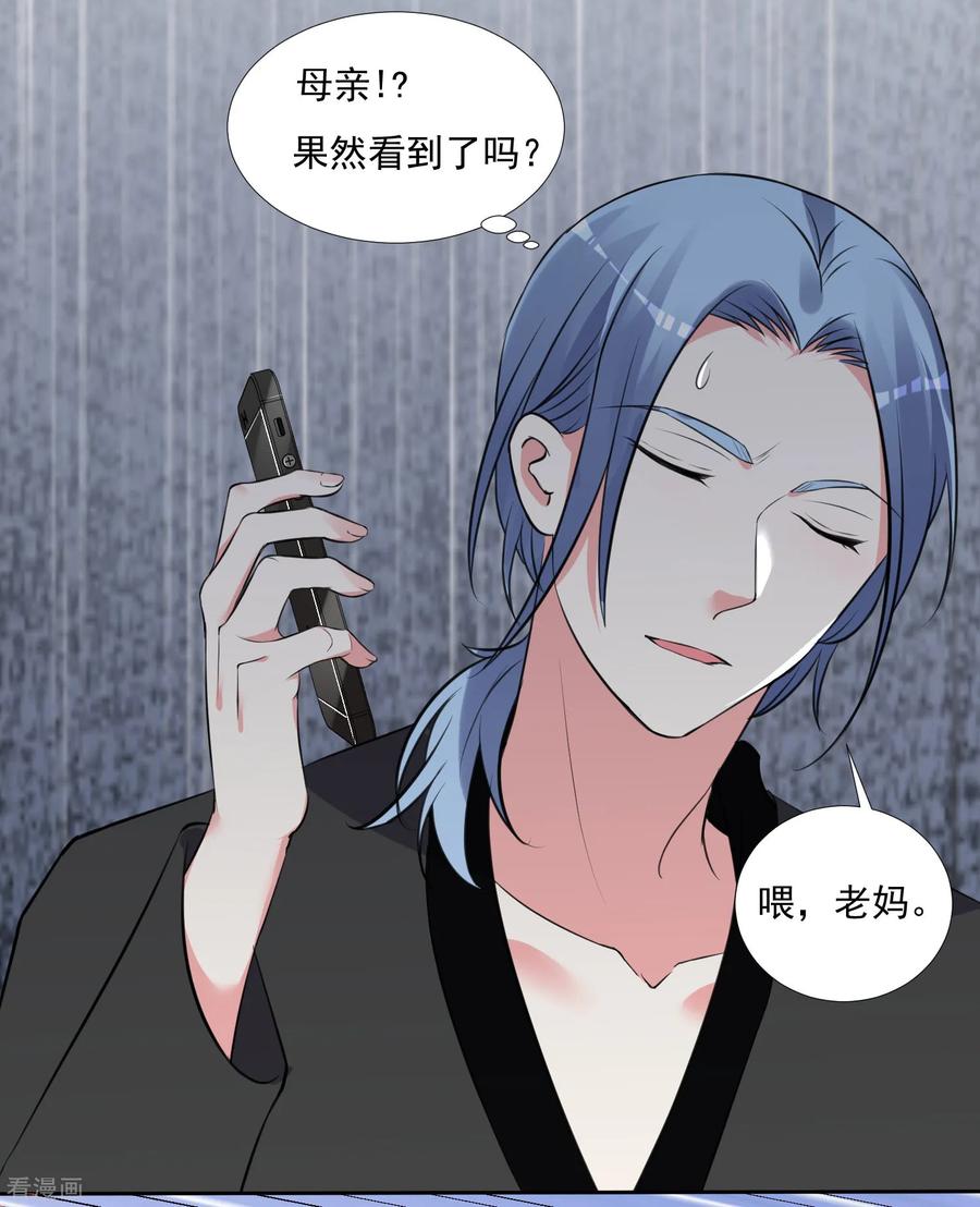 我被总裁黑上了！299话