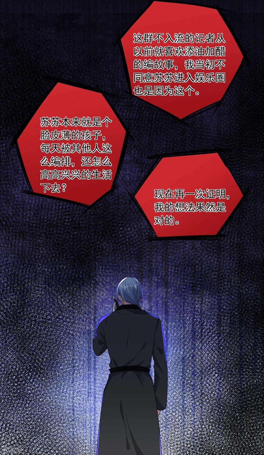 我被总裁黑上了！299话