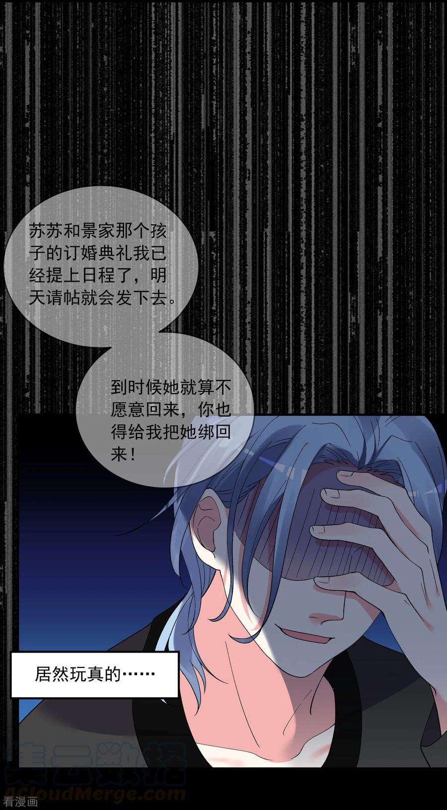 我被总裁黑上了！299话