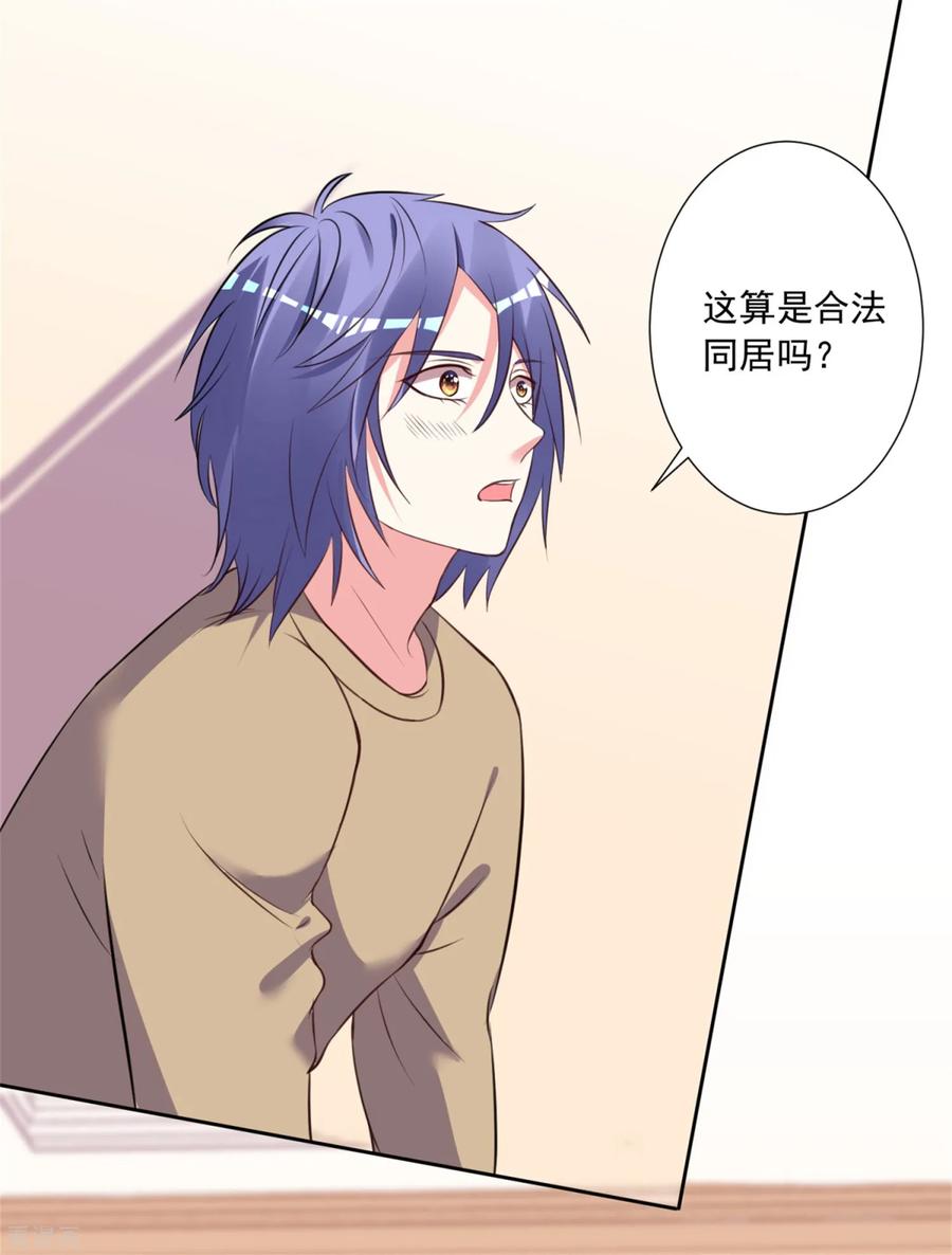 我被总裁黑上了！300话