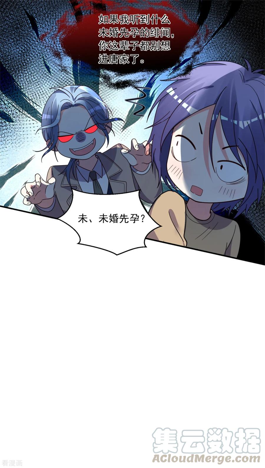 我被总裁黑上了！300话