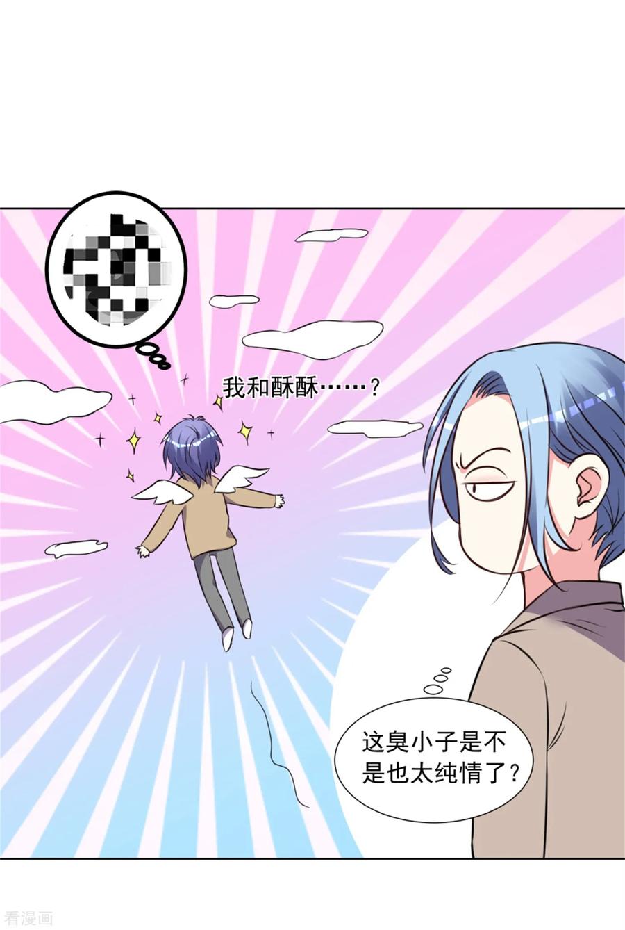 我被总裁黑上了！300话