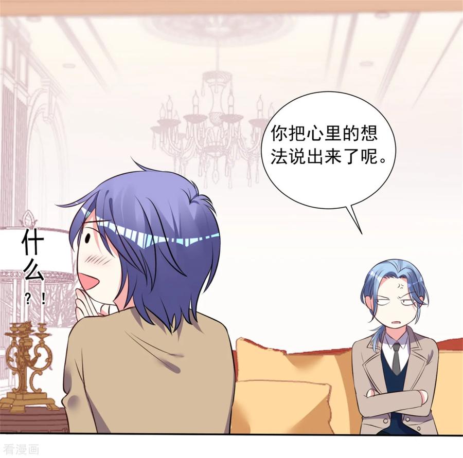 我被总裁黑上了！300话