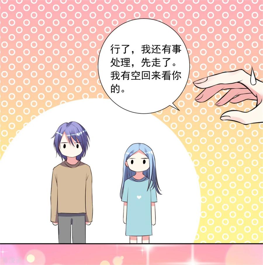 我被总裁黑上了！300话