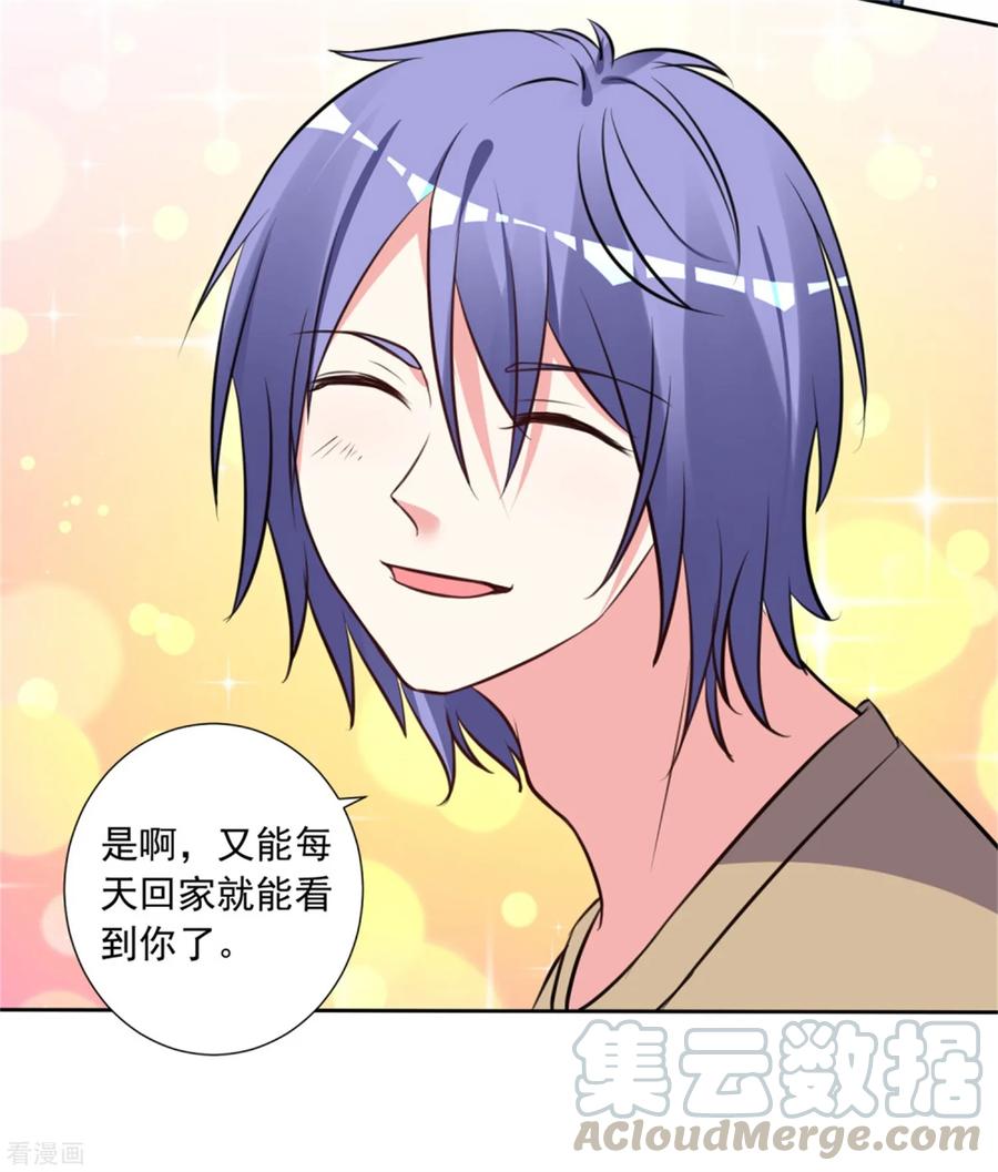 我被总裁黑上了！300话