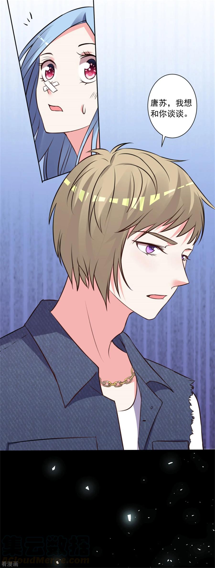 我被总裁黑上了！300话