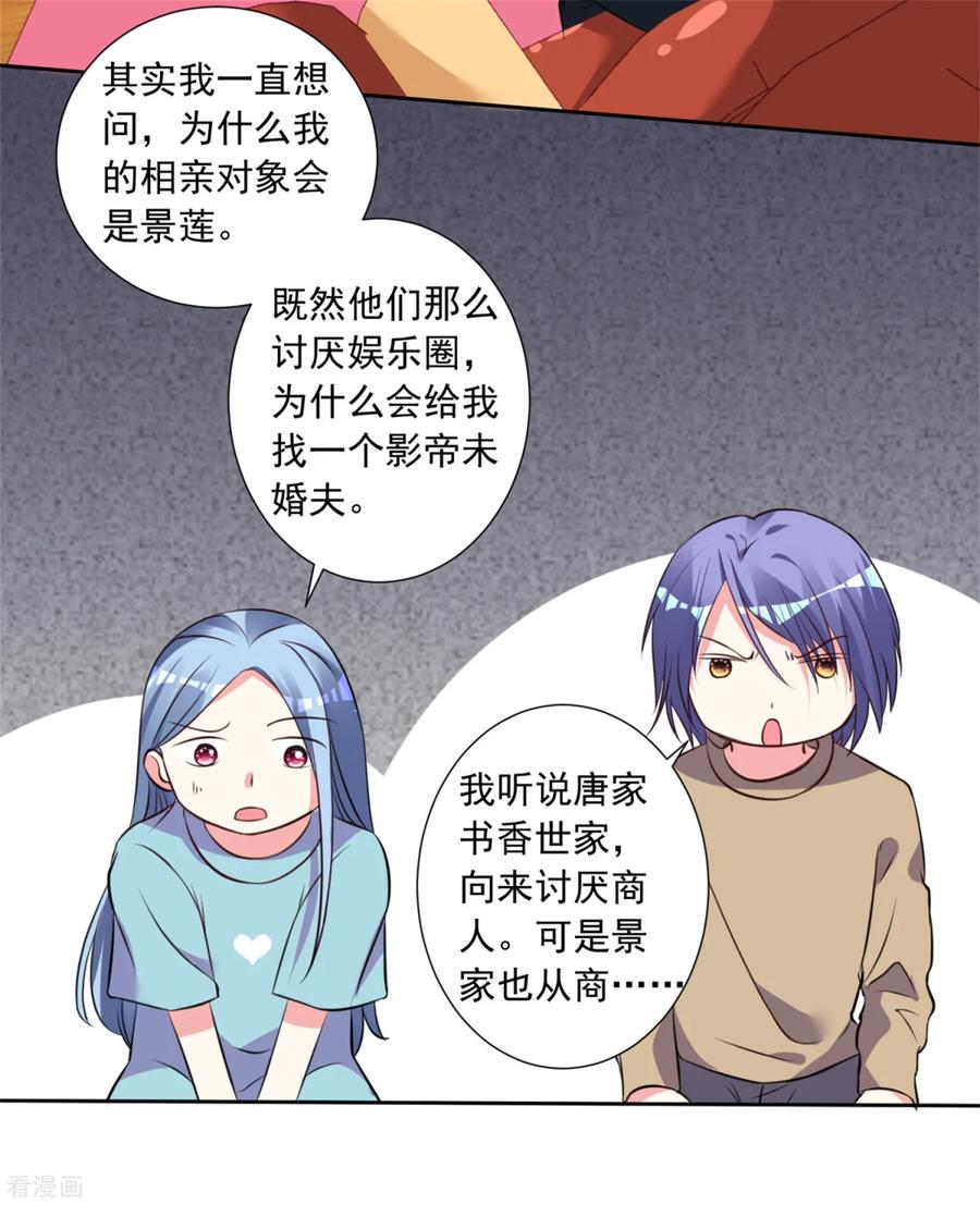 我被总裁黑上了！300话