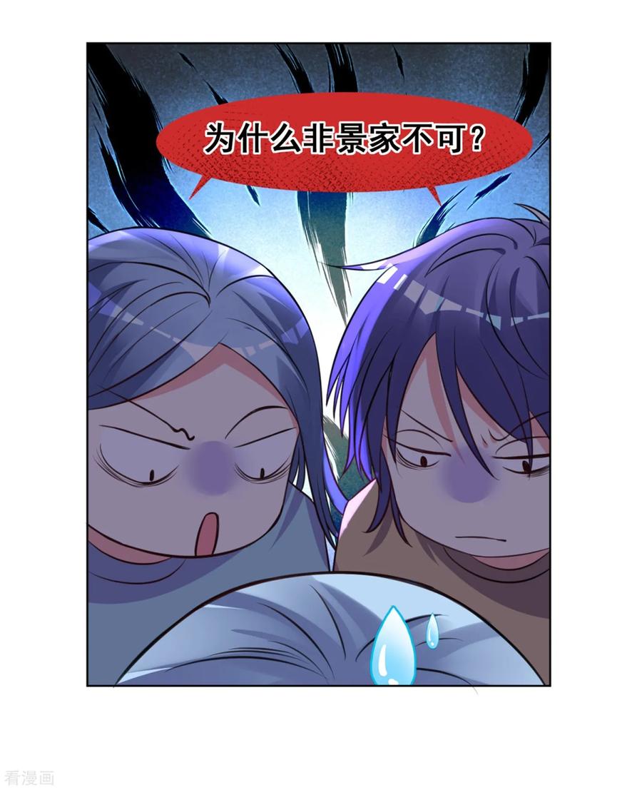 我被总裁黑上了！300话