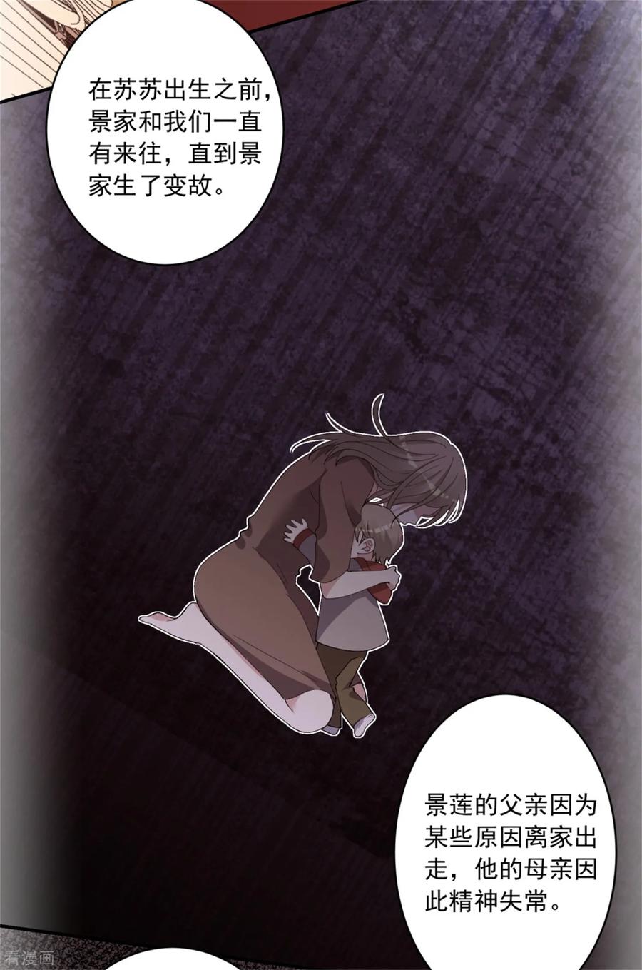 我被总裁黑上了！300话