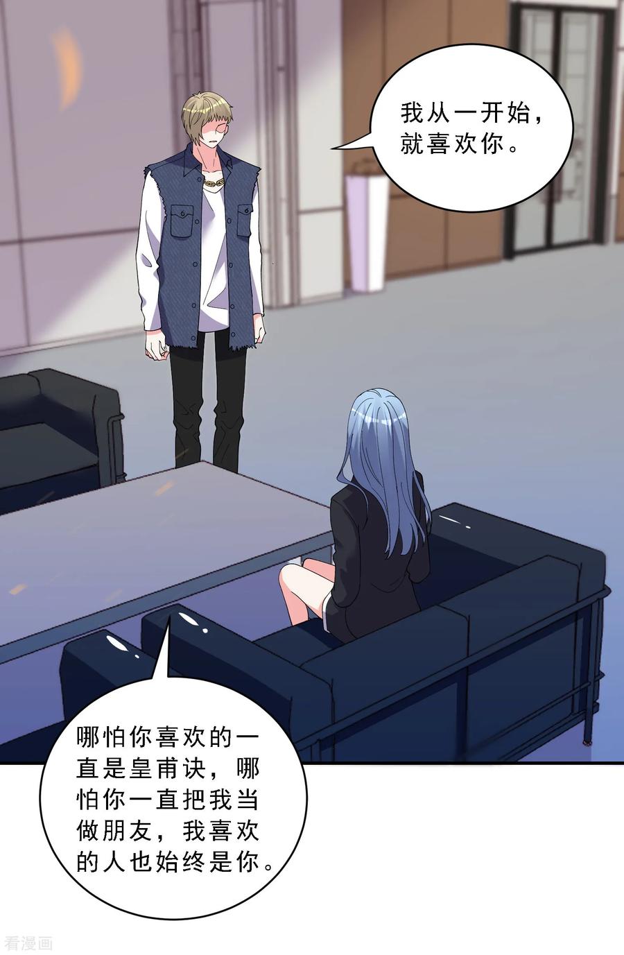 我被总裁黑上了！301话