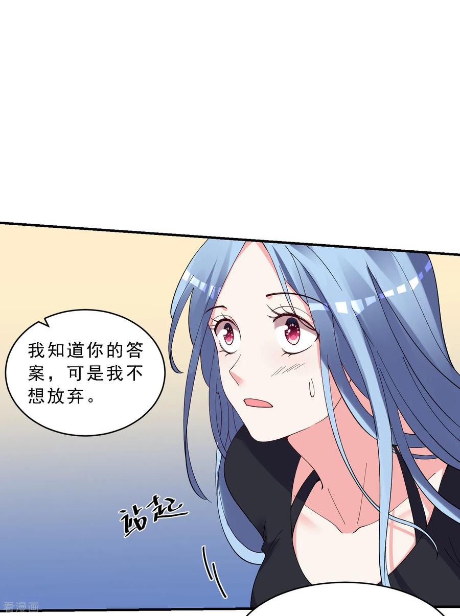 我被总裁黑上了！301话