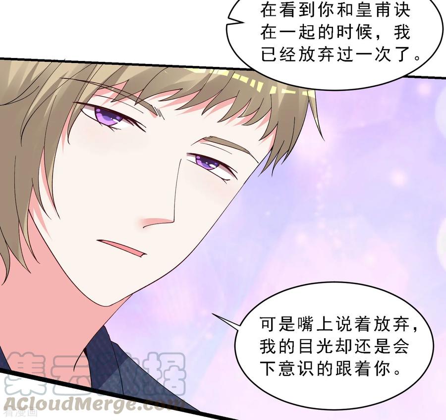 我被总裁黑上了！301话