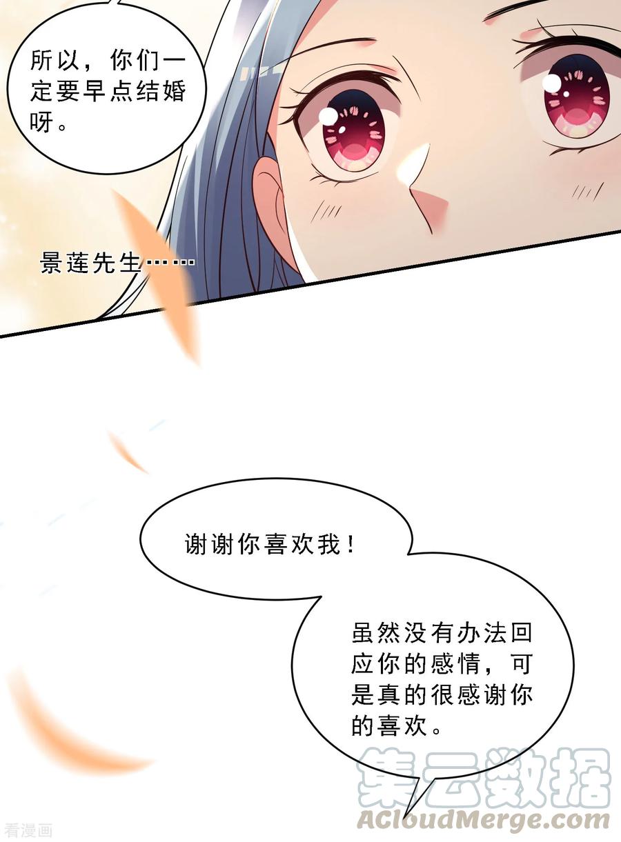 我被总裁黑上了！301话