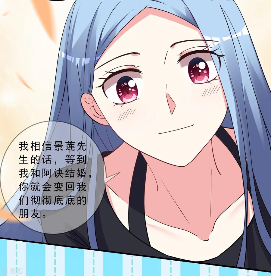 我被总裁黑上了！301话